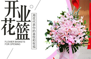 山东济宁任城区安居街道前埝口村花篮配送